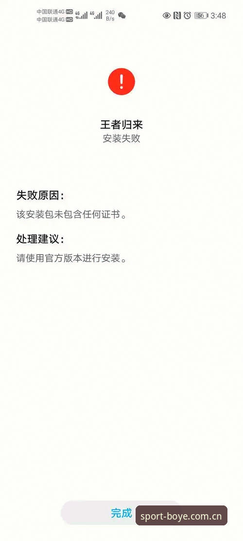 博业体育官网下载完整指南：从安装到注册的全流程解析