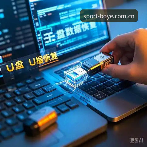 博业体育安装步骤 博业体育官网安装全流程深度分析:从下载到注册的实战指南