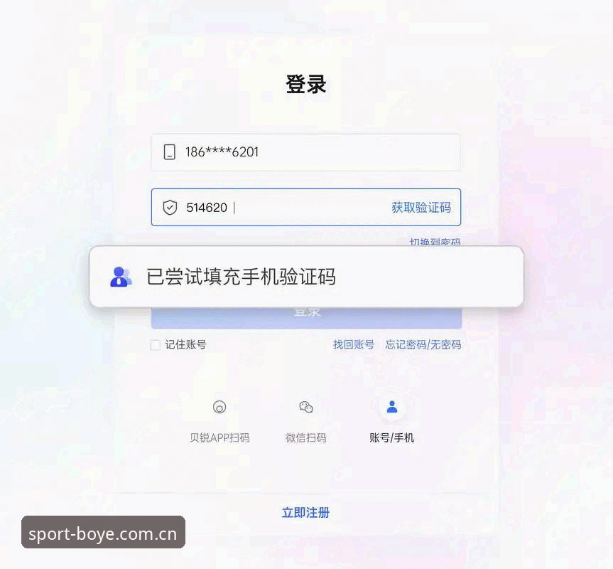 博业体育手机版注册最新动态：老用户亲测2024年高效注册流程，避开常见误区