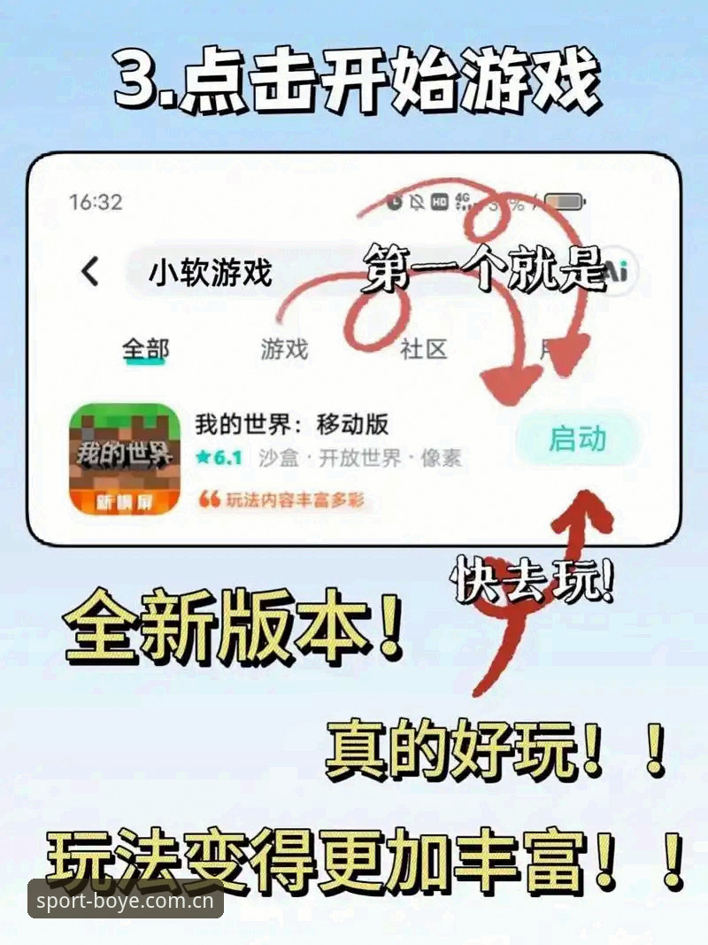 博业体育官方网站入口全面解析：手机版安装包下载与注册教程