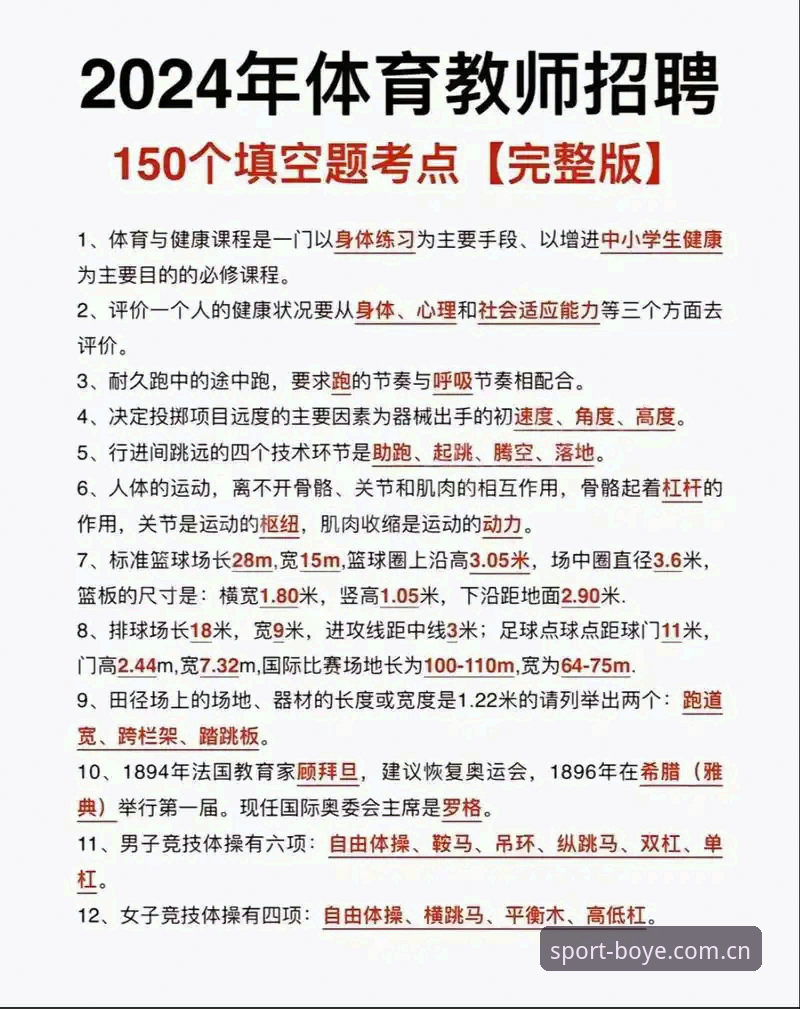 博业体育实时数据 博业体育实时数据应用的五大实用技巧:从入门到精通的必备知识