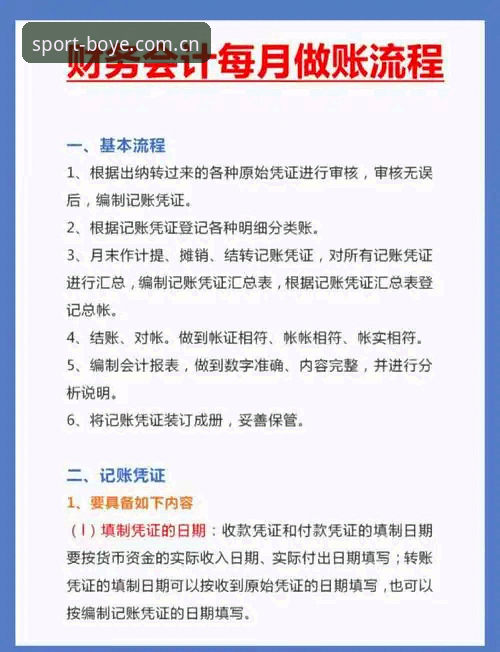 博业体育官网新手入门指南：安卓下载与注册全流程详解