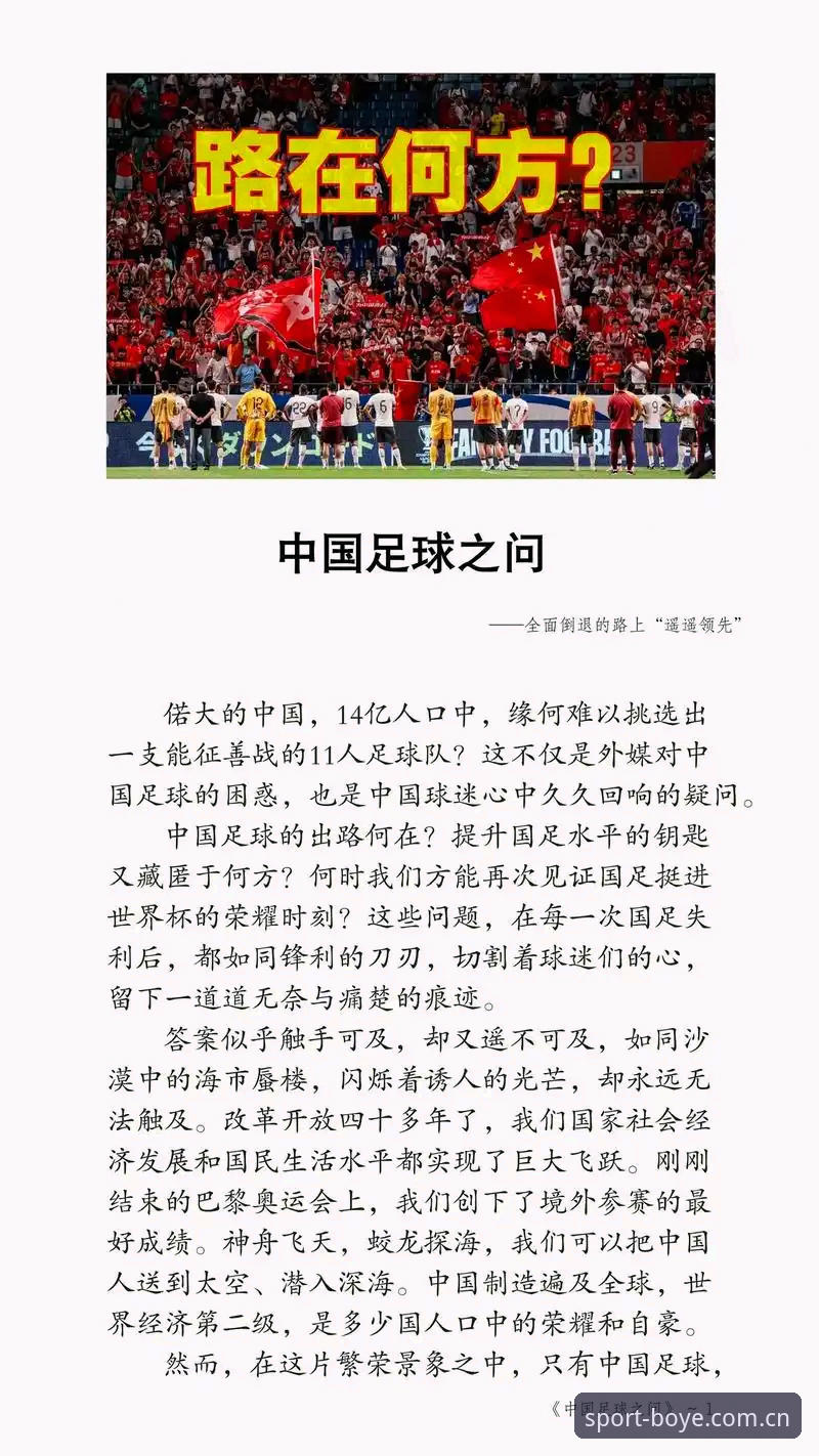 博业体育手机版推荐 揭秘|世界杯或扩军至66队,中国男足重返舞台背后的机遇